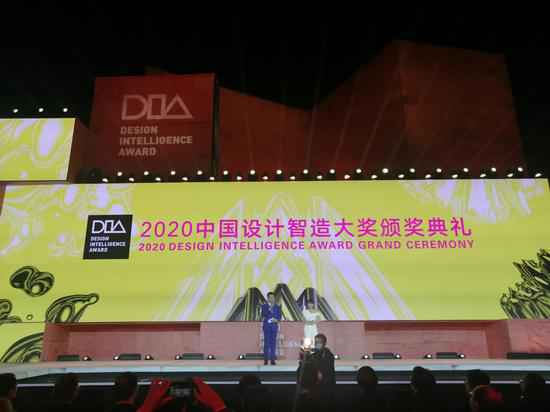 2020中国设计智造大奖颁奖仪式：让设计直打仗达公共