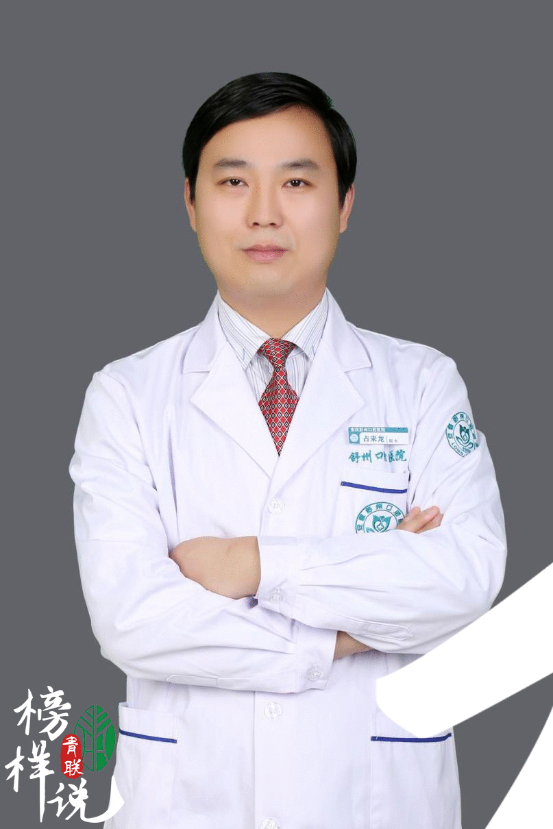 「青联模范说」第6期 占来龙：当我与平凡糊口同前行，热爱就是我的旌旗