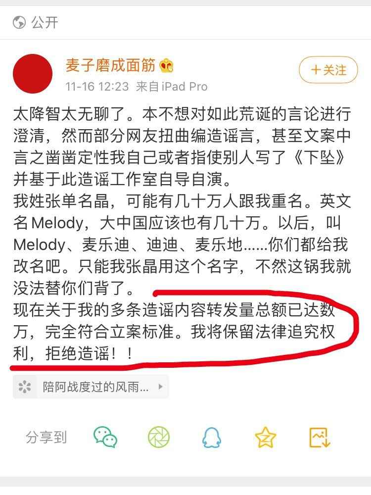 肖战经纪人回应：没写文没写下坠