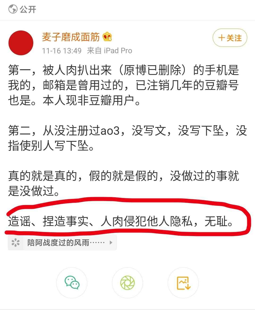 肖战经纪人回应：没写文没写下坠