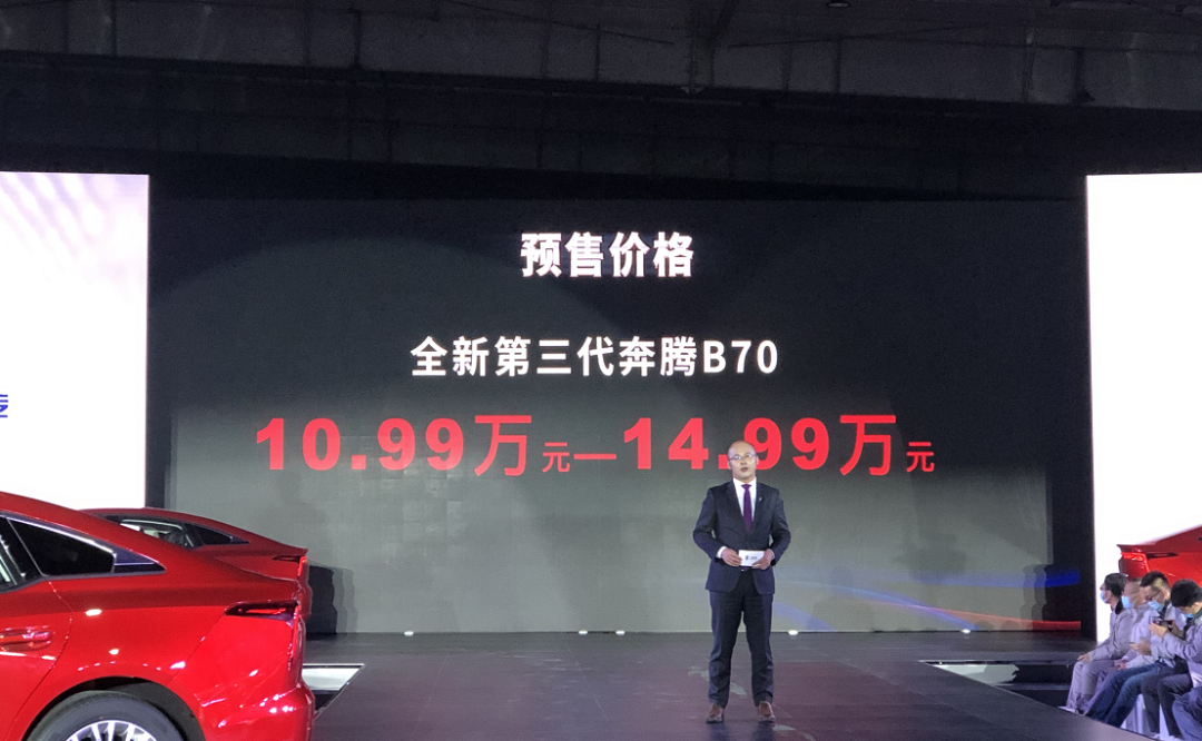 疾驰全新架构首款车下线 第三代B70预售10.99万起