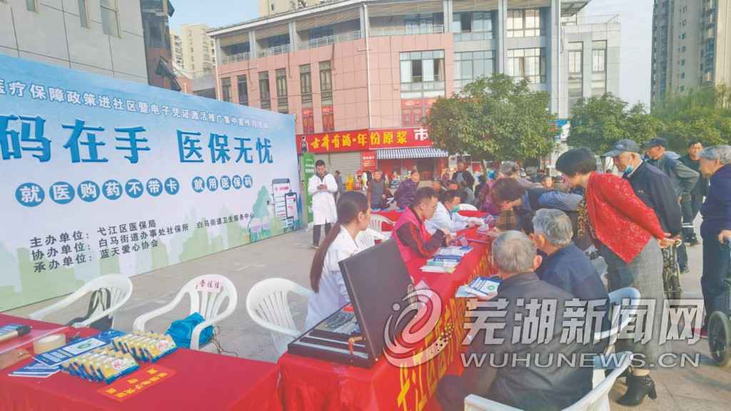 你的医保电子凭证激活了吗？