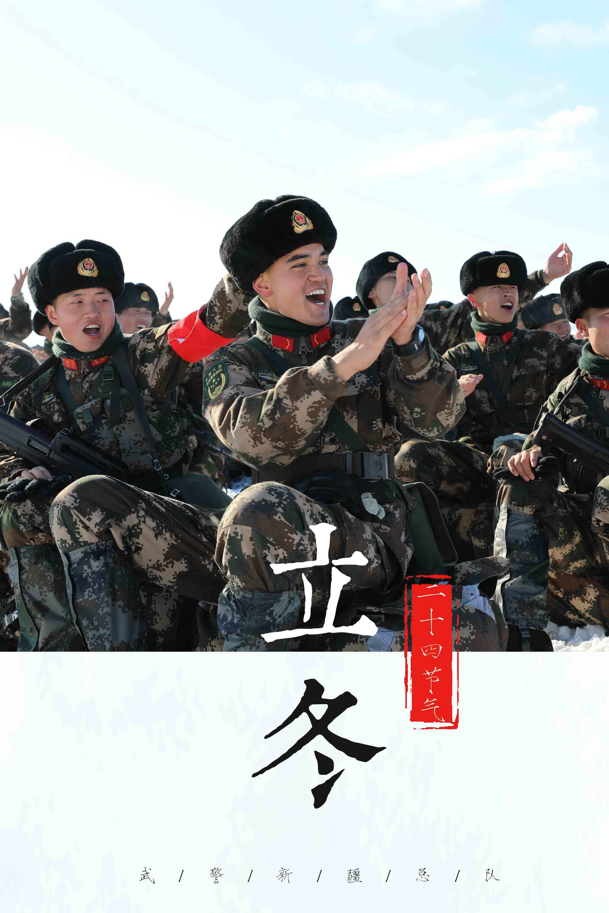 立冬！一组主题海报带你感觉官兵战风雪斗寒冷