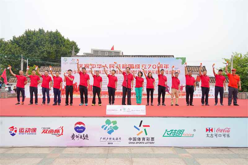 2019年广州市“体育三下乡”运动在花都举办