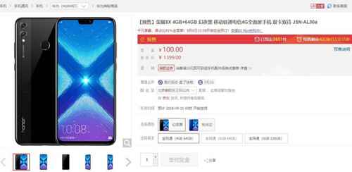 1399元起！华为荣耀8X开启预售