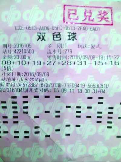 男人现身武汉领双色球3285万大奖 僵持3年守号中奖