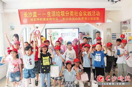 长沙垃圾分类步入“快车道”