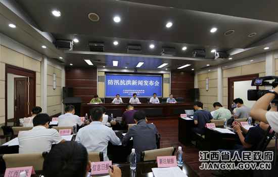 2016年江西省抗洪抢险新闻发布会在南昌举行