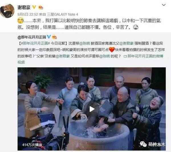 惨！陈晓被老爹摁进水缸 又被孙俪连扇45个巴掌