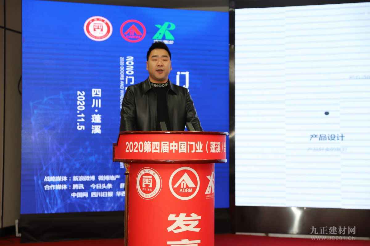  四川蓬溪被授予“中国门都”称呼 2020第四届中国门业(蓬溪)会议集会会议成功召开