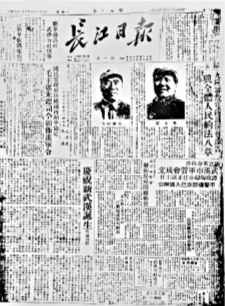 当年，毛泽东亲笔为《长江日报》题写报名，在汉期间经常翻阅