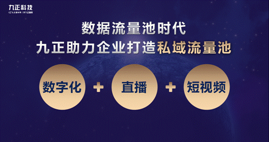  九正建材网创始人汪注女士受邀参与“第七届中国门窗定制行业大会”并作精彩主题演讲