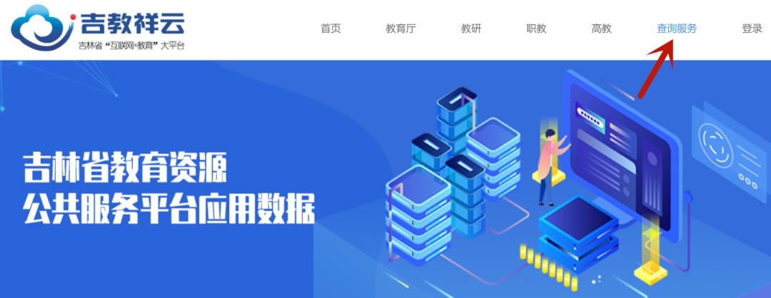 今天起，吉林省高考登科功效可查！咋查察这儿