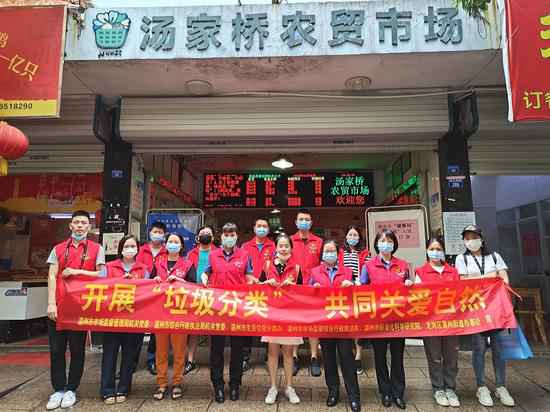 浙江温州多部分连系创立“垃圾分类”志愿者处事同盟