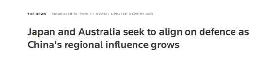外媒称日澳将签署“汗青性防卫公约”，又扯上中国