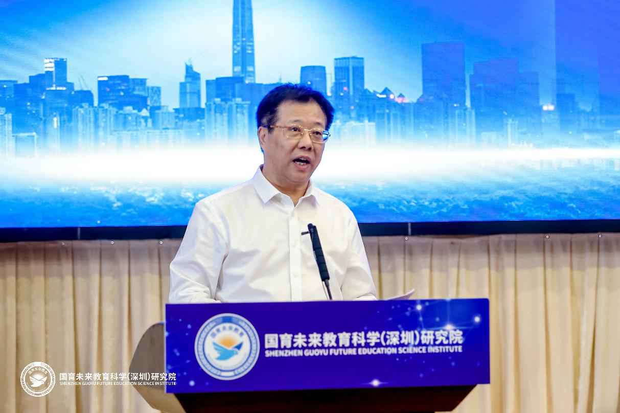 国育将来教诲科学(深圳)研究院创立大会在深圳乐成召开
