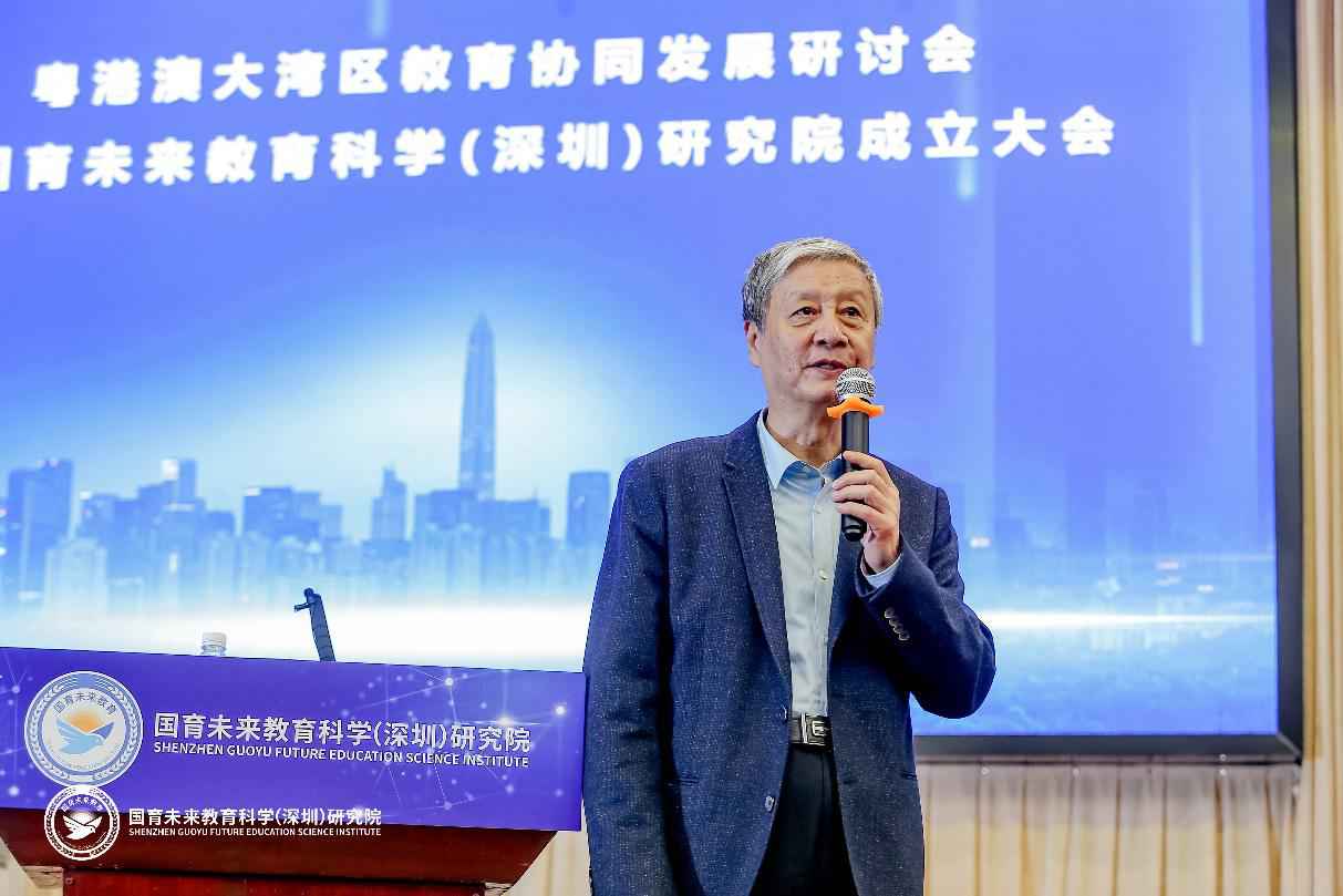 国育将来教诲科学(深圳)研究院创立大会在深圳乐成召开