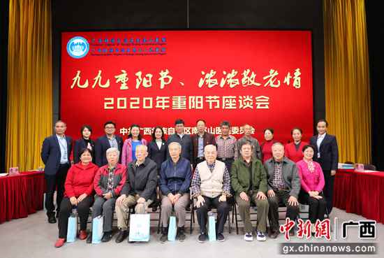 自治区南溪山医院开展2020年“敬老月”系列勾当