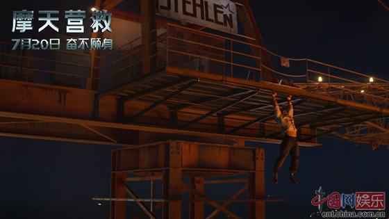 《摩天营救》发终极物料 强森千米高空单腿冒死