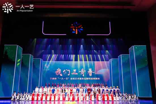 “一人一艺”全民艺术普及五周年结硕果