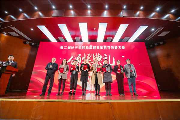 第二届长三角民办高校西席解说技术大赛圆满落幕