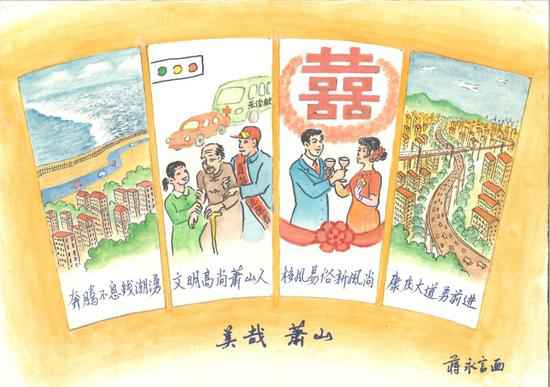 全民智学 杭州萧山开展“2020终身进修勾当周”