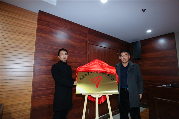 铜陵市义安区青年志愿者协会创立