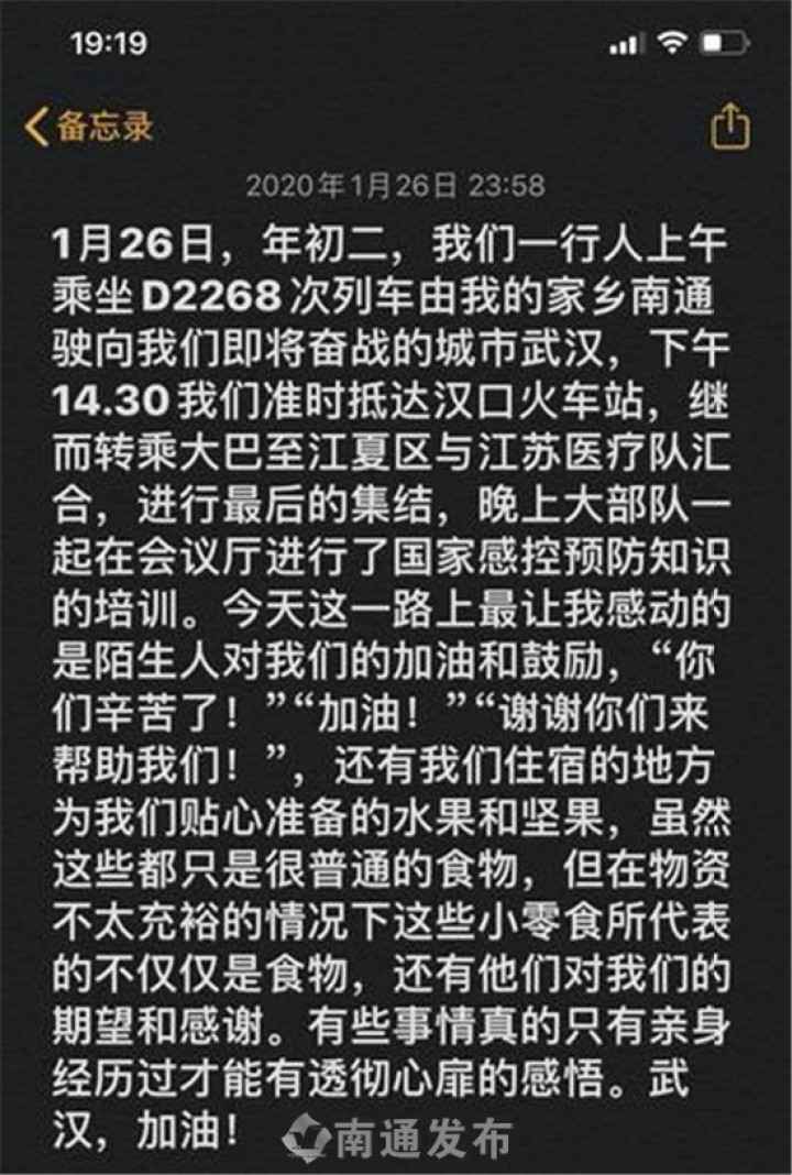 进驻一线，战“疫”打响！南通市援鄂队员在武汉江夏区开展事情,南通网