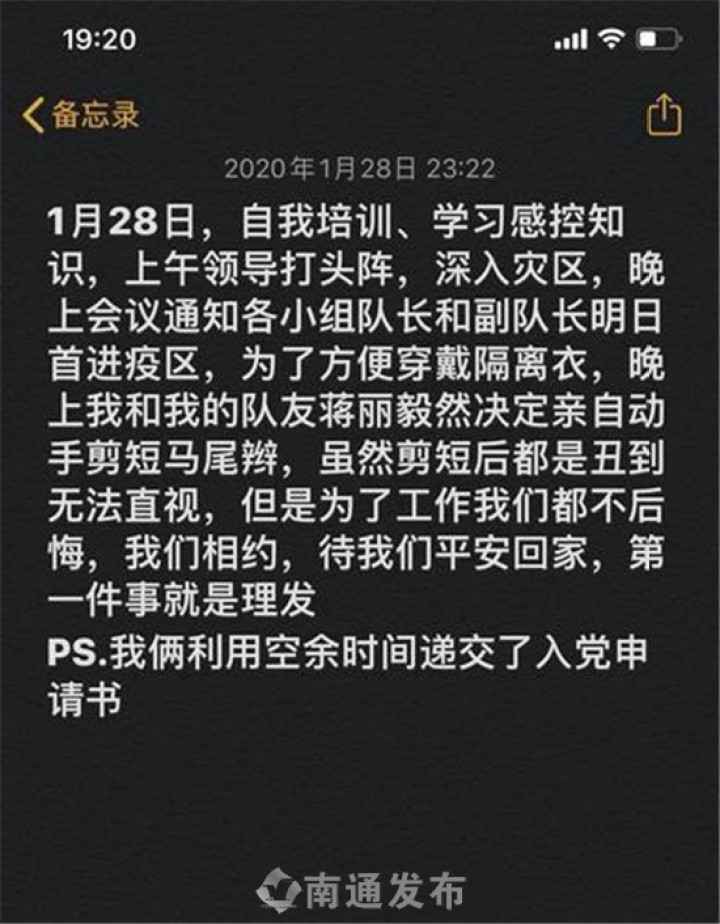 进驻一线，战“疫”打响！南通市援鄂队员在武汉江夏区开展事情,南通网