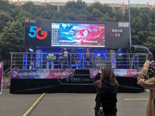 中国电信5G展车校园 电竞主题运动电子科大成都学院站举办