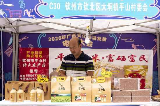 第一书记梁敏钦介入2020年广西文化旅游扶贫电商大会展销富硒农产物。钦北区扶贫办供图 钦州市钦北区“香满红”托起致富梦