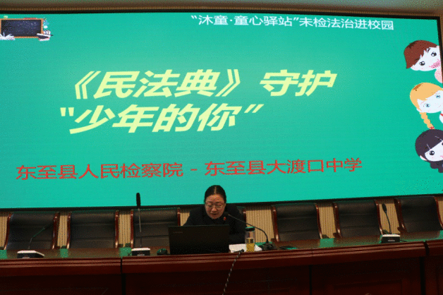 大渡口中学进行《民法典》守护“少年的你”法制讲座