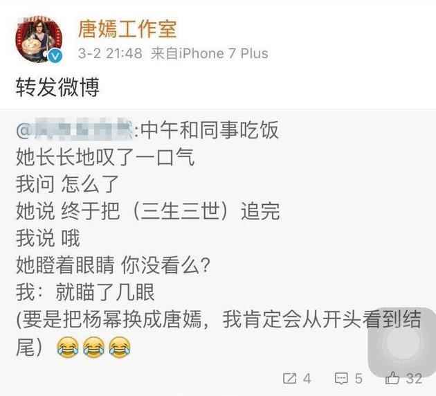 唐嫣插刀杨幂？事情室：微博被盗