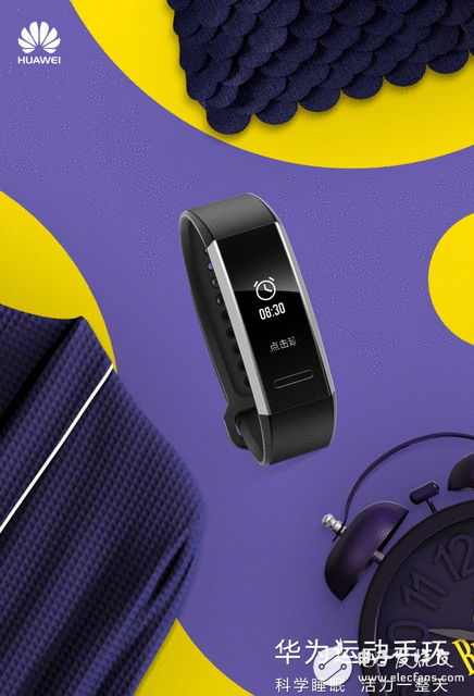 华为首款举动手环正式宣布 50米防水设计 超长21天续航