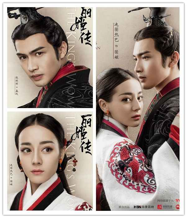 《丽姬传》迪丽热巴张彬彬再相助 张彬彬终于不再是备胎