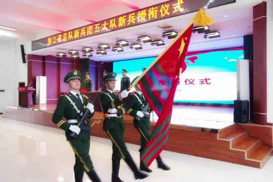 武警浙江省总队丽水支队进行新兵授衔典礼