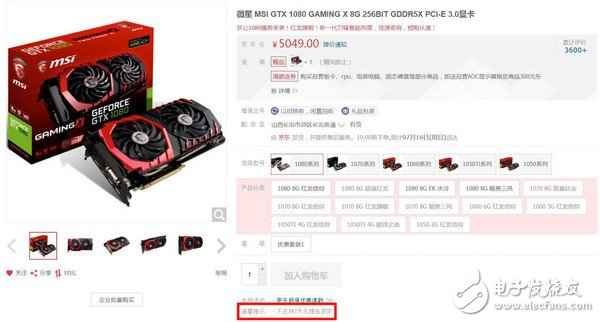 京东自营Nvidia显卡不再支持7天无来由退货：原因竟是这个？