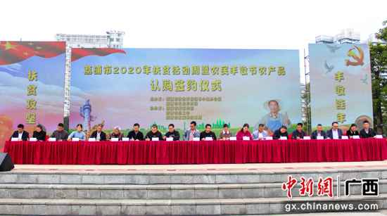 桂林荔浦市举行扶贫优质农产物推介勾当