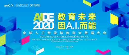 A.I.D.E | 共探区域教训信息化生长：区域打点与学校打点论坛圆满举办