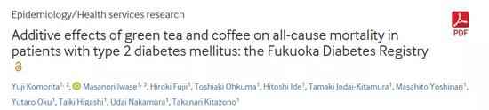 日本新研究：多喝绿茶和咖啡，可显著低落糖尿病患者灭亡风险