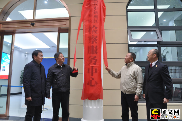 湖北武汉新洲:12309查看处事中心实体大厅揭牌