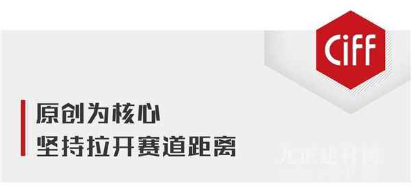  CIFF广州丨大牌提前看：悍高户娘家具，用原创气力，点燃『户娘家具头部品牌』之火