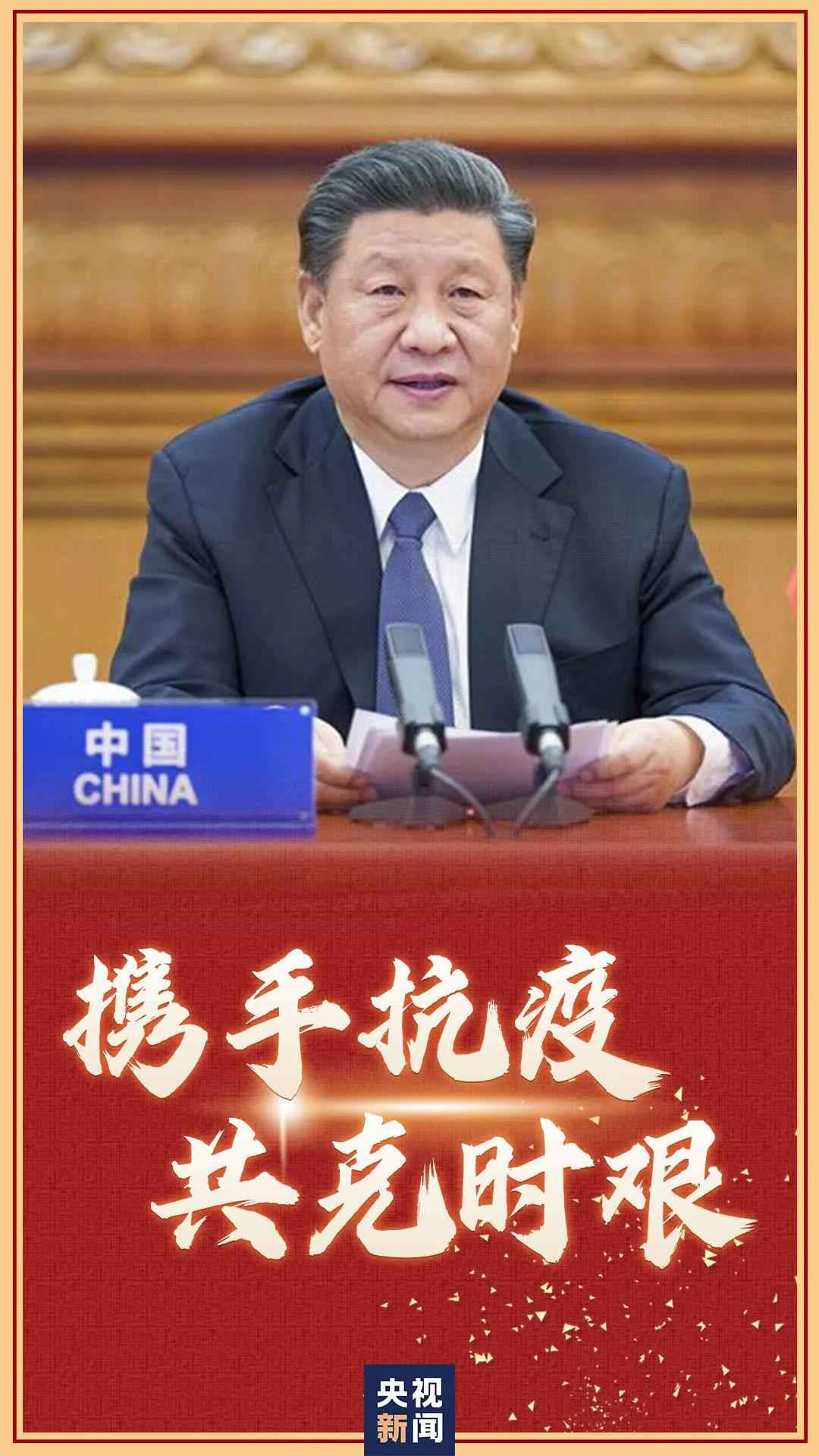 全球战“疫”，习主席的倡议彰显中国继承