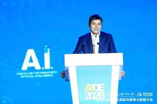 科大讯飞公布《2020智能教训生长蓝皮书》探索智能技术助力范围化因材施教落地实践路径