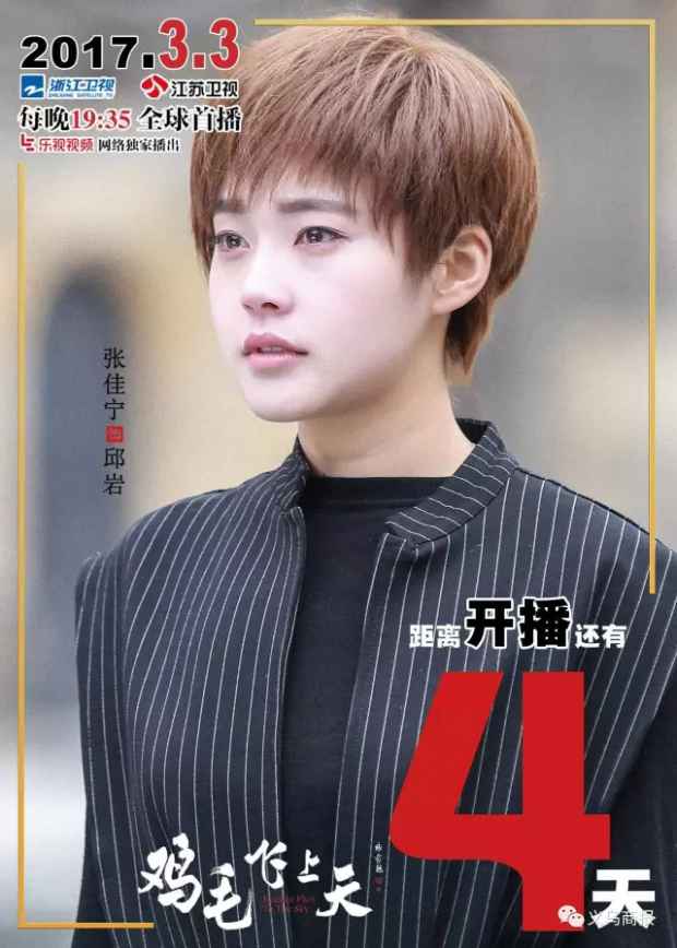 撸起袖子加油干！《鸡毛飞上天》再现浙商格斗史