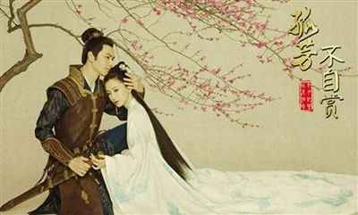 《孤芳不自赏》否定曾买水军 将诉诸法令