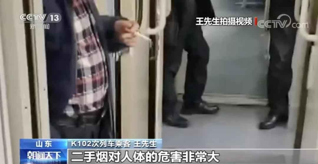 列车上“被抽烟”，山东的王先生把铁路部分告了……