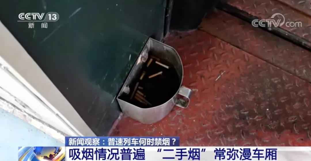 列车上“被抽烟”，山东的王先生把铁路部分告了……