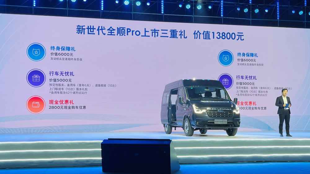 动力终身质保 福特新世代全顺Pro售16.38万起