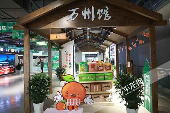 视频|快来买买买！中国西部消费扶贫中心本周六北滨路开馆